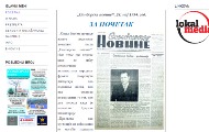 Упркос обећањима власника Сомборских новина, новинари без плата Упркос обећањима власника Сомборских новина, новинари без плата
